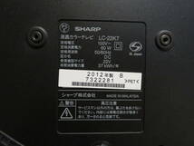 【2012年製】液晶カラーテレビ　SHARP　シャープ　アクオス　AQUOS　LC-22K7　22V型_画像7