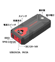 A301★【12V49800mAh】 大容量 ポータブル充電器 ジャンプスターター スマホ充電対応 非常用LEDライト付き車 バイク モバイルバッテリー_画像4