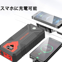 A301★【12V49800mAh】 大容量 ポータブル充電器 ジャンプスターター スマホ充電対応 非常用LEDライト付き車 バイク モバイルバッテリー_画像3