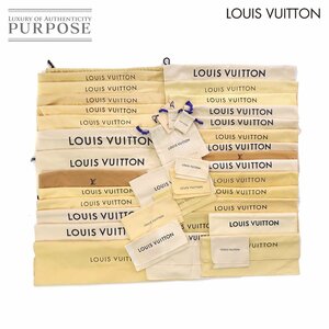 1円■ ルイ ヴィトン LOUIS VUITTON 保存袋 40枚セット バッグ用 小物用 巾着 ロゴ 90216856