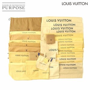 1円■ ルイ ヴィトン LOUIS VUITTON 保存袋 33枚セット バッグ用 小物用 巾着 ロゴ 90215014