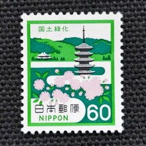 [23112406]【国土緑化シリーズ・奈良県】単体「ヤエザクラ、興福寺五重塔、東大寺大仏殿と若草山」八重桜 60円 1981年発行 美品_画像1