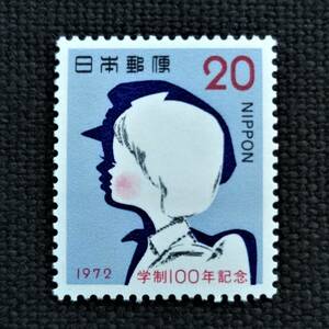 [23111013]【学制100年記念】単片「児童の横顔」20円 1972年発行 美品