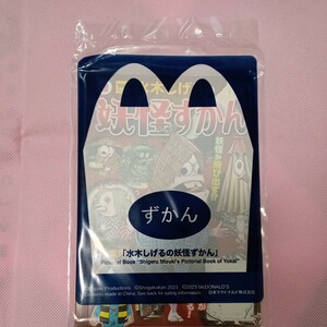 【送料無料】水木しげるの妖怪ずかん　マクドナルド　ハッピーセット　図鑑　ずかん　未開封　