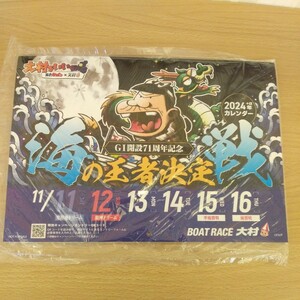 即決！　ボートレース大村　天才バカボン　2024年+αカレンダー　未開封