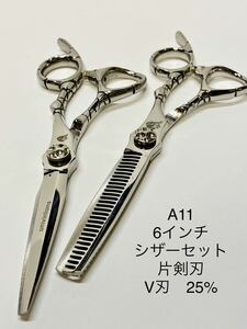 新品 カットシザー セニングシザー コームセット 25% 理容 美容 理美容 鋏 ハサミ はさみ 散髪 セルフカット プロ用 業務用 すきバサミ