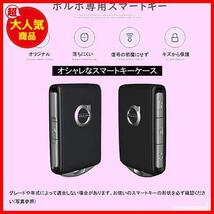 【限定特価】 ★ホワイト★ ボルボ用 スマート キーケース キーカバー キーホルダー オシャレ 高級 傷防止 落ちにく XC40 XC60 XC70 XC90_画像3