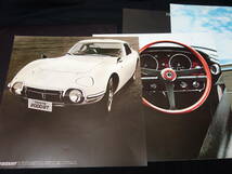 【復刻版】トヨタ 2000GT / TOYOTA 2000GT / MF10型 本カタログ_画像2