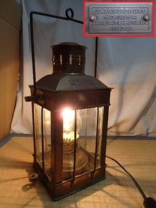 !△照明器具 CARGO LIGHT NO.3954 GREAT BRITAIN 1939 真鍮製 カーゴライト ランプ 電球式 火屋付 英国 ビンテージ レトロ ランタン