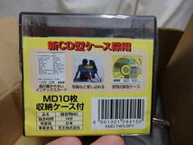 !△貴重!! 未使用 MD KAO KMD-74PL5PY ７４分 計２０枚＋ＭＤケース４個 花王 日本製 未開封品 室内保管品_画像5