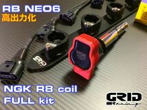 NGKコイル付き 最大1年保証 NEO6 専用 R8 コイル フルキット GRID Racing ハーネス アダプター イグニッションコイル付 ER34 RB25 R33 R34_画像1