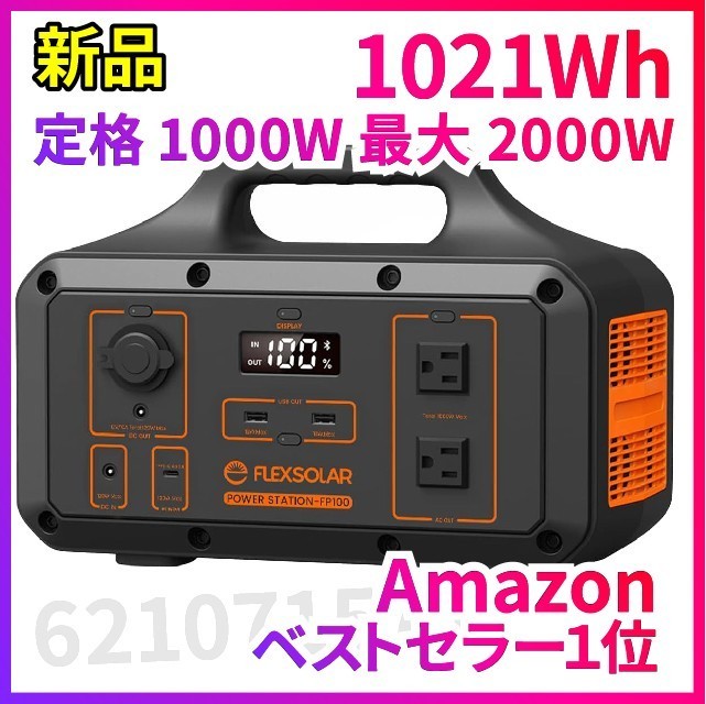 2023年最新】Yahoo!オークション -ポータブル電源 大容量 正弦波の中古