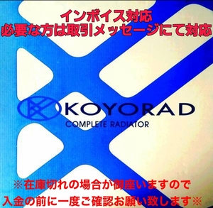 ワゴンR MH21S MH22S キャップ付 A/T＆M/T デンソー・デルファイ対応 KOYORAD コーヨー製【新品】 C 102007 キャップ付