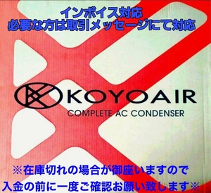 三菱 i アイ クーラーコンデンサー HA1W HA3W KOYO コーヨー製【新品】 日本メーカー 30400
