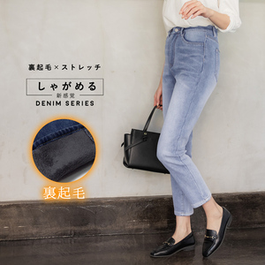 ☆新品☆coca コカ 裏起毛ストレッチデニムパンツ♪Sサイズ