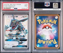 １円スタート【PSA9】レックウザGX [SSR] （sm8b_240/150） サン＆ムーン ハイクラスパック GXウルトラシャイニー_画像3