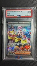 １円スタート【PSA9】ナンジャモ　SAR　[SV2D096/071]　(拡張パック『クレイバースト」)クレイバースト&スノーハザード_画像1