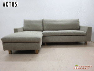 ◆展示品◆ ACTUS アクタス LAULU COUCH SOFA ラウル カウチソファ/コーナーソファ 23万