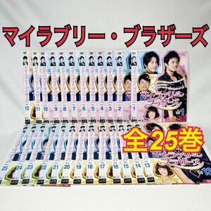 マイラブリー・ブラザーズ DVD 全25巻セット 韓国映画