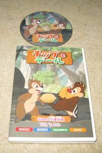 ディズニーのチップとデール「リスの山小屋合戦」 DVD