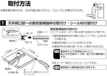 LIXIL(リクシル) INAX 換気扇 ユニットバス用 天井換気扇 UF-27A ダクト用天井換気扇(浴室用）_画像6