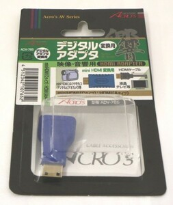 アクロス MiniHDMI変換アダプタ ADV765 【新品未使用品】03 00588