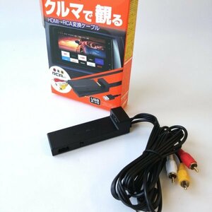 カシムラ HDMI→RCA変換ケーブル USB1ポート ブラック KD-232 【USED品】 02 03387