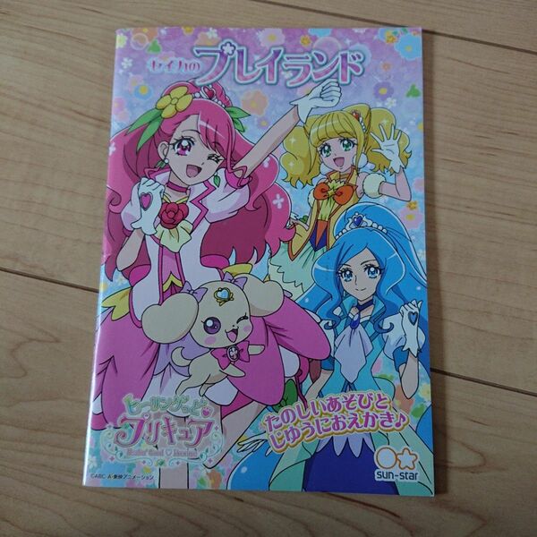 プリキュア セイカ セイカノート ヒーリングっどプリキュア セイカのプレイランド