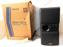 m658★DENON/DSW-101/サブウーハー スピーカー/SUPERWOOFER/デノン★ブラック系★送料1200円〜_画像1