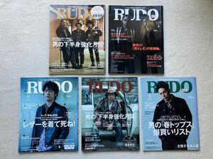 レア雑誌　RUDO ルード 9冊セット　バックナンバー　ルードギャラリー