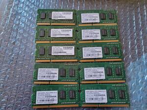 即決 I-O DATA製 10枚セット DDR3 4GB PC3L-12800S SO-DIMM 204pin 低電圧対応 送料185円～