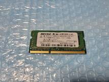 即決 BUFFALO製 DDR3 4GB PC3L-12800S SO-DIMM 204pin 低電圧対応 送料120円～_画像1