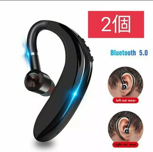 2個セット　ブルートゥースイヤホン　Bluetoothワイヤレスイヤホン　ビジネス用ヘッドセット　