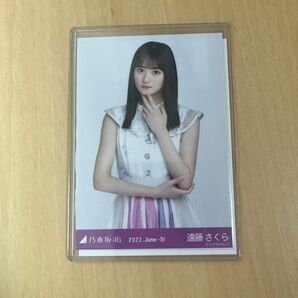 乃木坂46 遠藤さくら 生写真 10thバスラ衣装