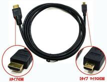 HDMI-microHDMIケーブル 1.5m イーサネット 4K,2K対応 ハイスピードHDMIケーブル ・ HD-micro15_画像2