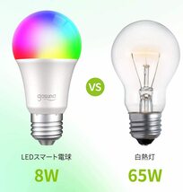 【10個セット】スマート電球 LED Gosund 遠隔操作 マルチカラー 送料無料_画像2