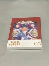 BD(BLU-RAY)　かげきしょうじょ！！　第3巻　新品_画像1