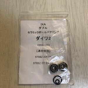 未使用IXA セラミック ダブルボールベアリング ダイワ2 KTF STEEZ AIR TW CT SV TW スティーズ　1033 +1033 ①