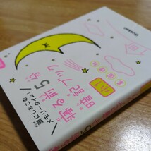 改訂版 寝る前5分暗記ブック 小1 算数・国語・理科・社会 Gakken 学研 中古 小学生 1年生 2F-027_画像7