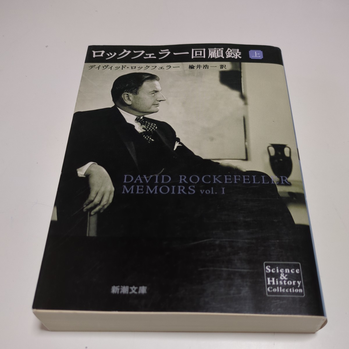 年最新Yahoo!オークション  ロックフェラー本、雑誌の中古品