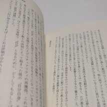 カール・ロジャーズ入門 自分が“自分”になるということ 諸富祥彦 コスモス・ライブラリー 中古 単行本 心理学 カウンセリング 02201F024_画像5