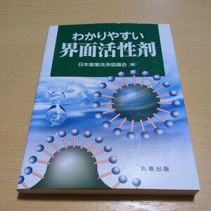 wa. rear .. surfactant Japan industry washing ... circle . publish used 