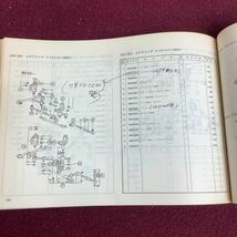 三菱自動車 三菱 MITSUBISHI デリカ パーツカタログ (簡易版) '81〜'83年型 '83年4月発行_画像8