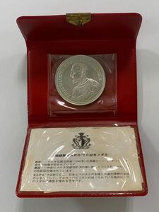 ★純銀製EXPO'70記念メダル MALTA