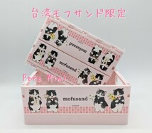 モフサンド 収納ボックス 台湾 mofusand 海外限定 完売 新品未使用 未開封 ねこ ラスト_画像1