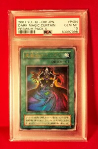 PSA10 鑑定 遊戯王 黒魔術のカーテン ウルトラレア