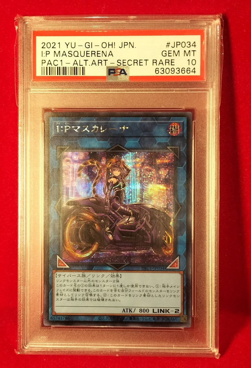 2023年最新】Yahoo!オークション -psa マスカレーナの中古品・新品・未