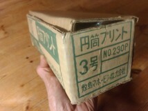 昭和レトロな【敷島マホービン】の携帯魔法瓶、昭和40年代(50年以上前)の品、新品未使用ピッカピカ、湯差し/保温ポット/水筒、#朝来佐嚢#_画像9