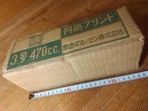 昭和レトロな【敷島マホービン】の携帯魔法瓶、昭和40年代(50年以上前)の品、新品未使用ピッカピカ、湯差し/保温ポット/水筒、#朝来佐嚢#_画像10