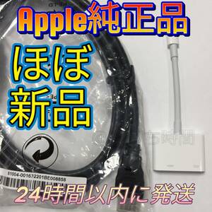 【新品HDMIケーブル付】Apple 純正 Lightning Digital avアダプタ MD826AM/A A1438 ④